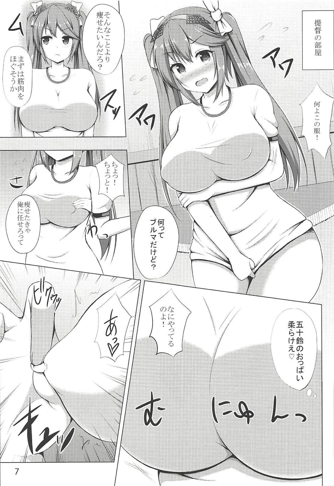 (C91) [Hoshizora Sutekki (Kisaragi Nana)] Isuzu to Yoru no Training (Kantai Collection -KanColle-) page 6 full