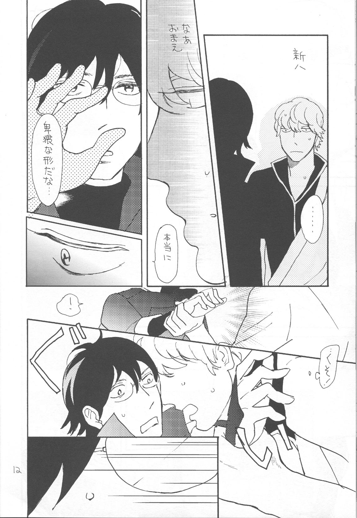 (SPARK8) [Ii Ko Dane (Nijimasu)] Kawaisou na Shin-chan (Gintama) page 12 full