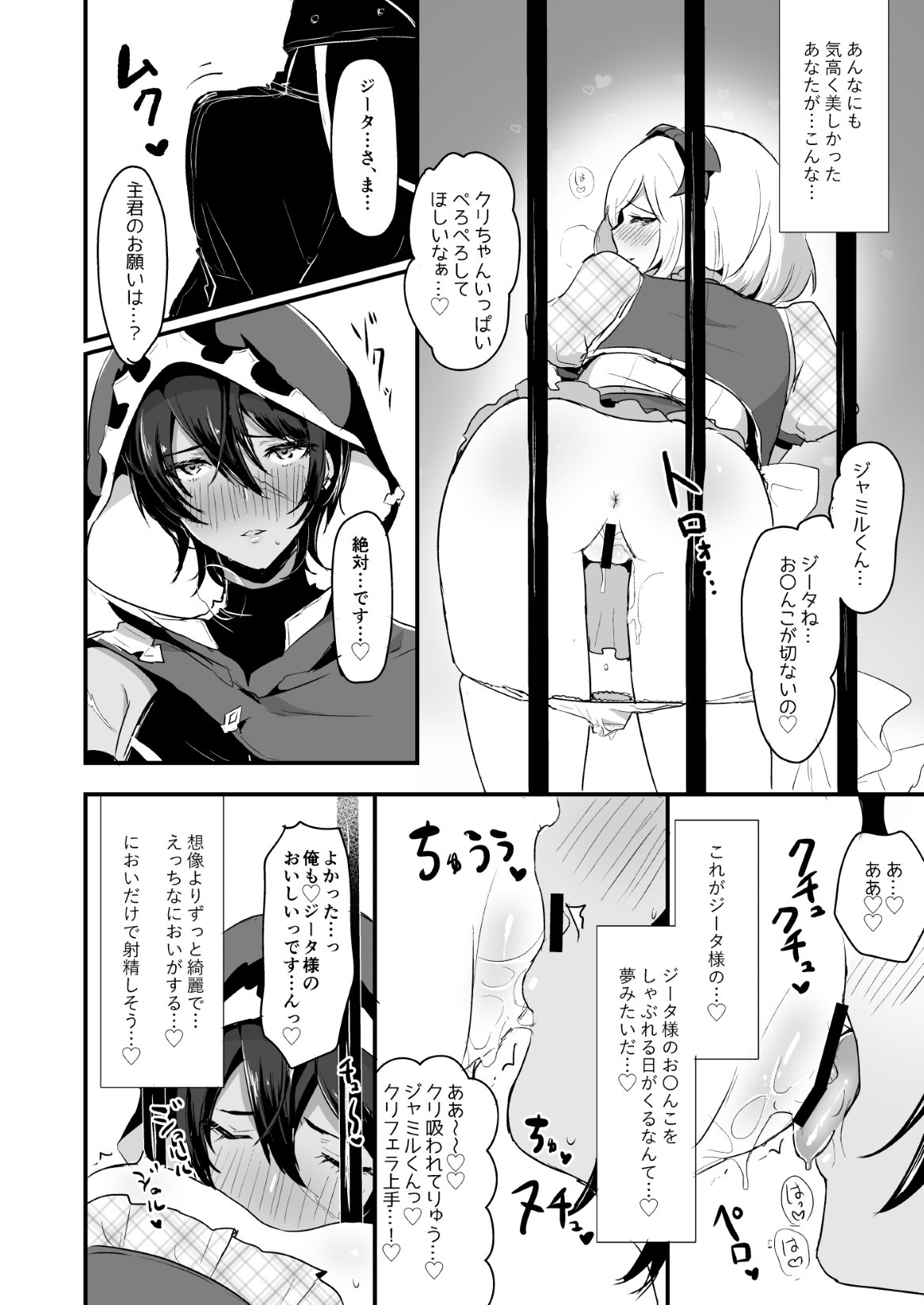 [LUNACY (Rojione)] Djeeta-chan ga Otokonoko-tachi to Kimeseku Suru Hon (Granblue Fantasy) [Digital] page 30 full