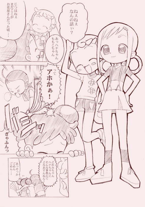 [AMP] GO!03 R (Doremi) page 3 full