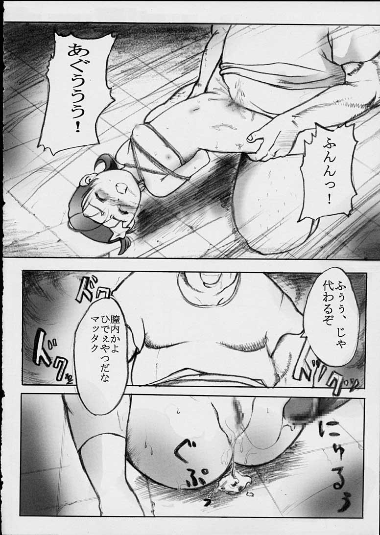 (sissinchuudoku) Dr.RIN2 good OUT page 21 full