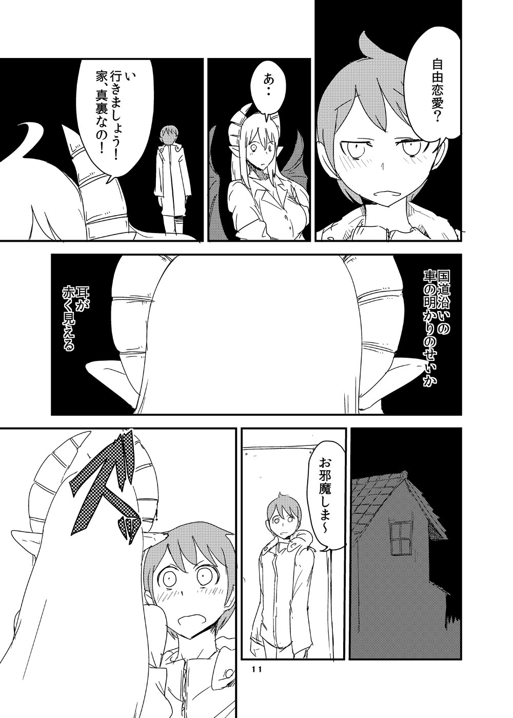 [Setouchi Pharm (Setouchi)] Ishiki no Takai Succubus ni Seieki Teikyou o Motomerareru Manga (Monster Girl Quest!) [Digital] page 9 full