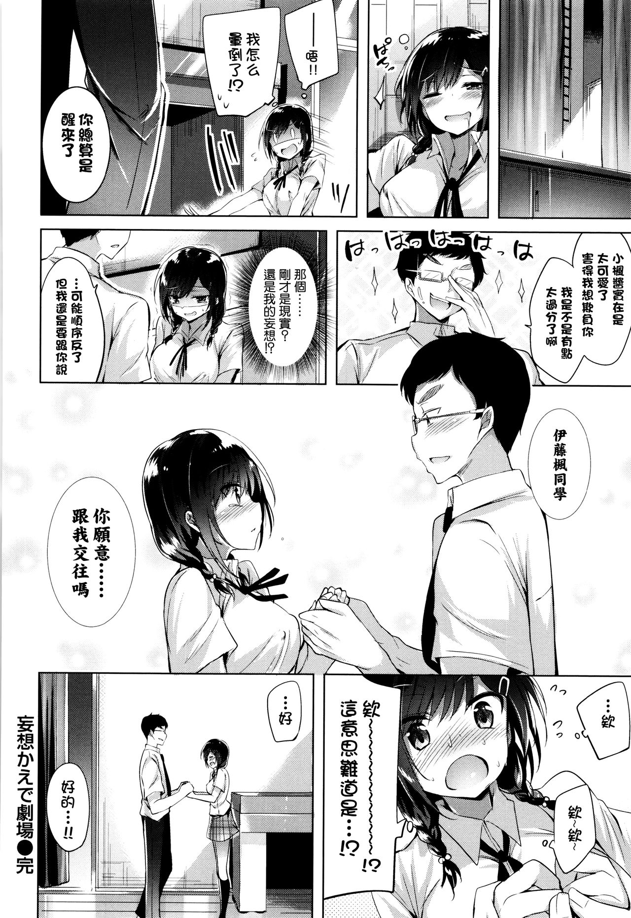[kakao] Suki Suki Machine Gun! [Chinese] [结城铃兰个人重嵌] page 215 full
