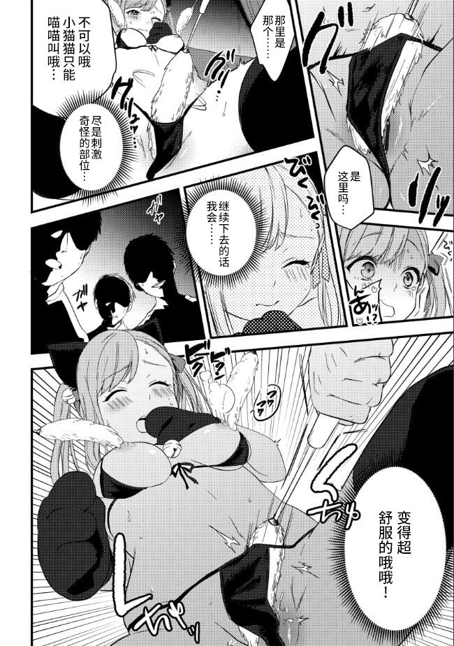 [Kazepana] Kinketsu Gal no Himitsu no Beitoru! [Chinese] [不咕鸟汉化组] page 12 full