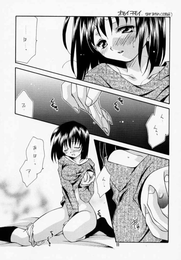 I MEAN IT! (Hikaru No Go) page 10 full