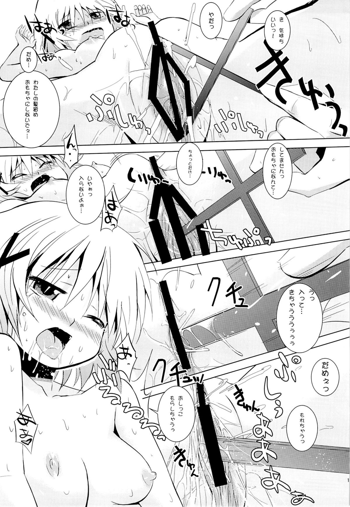 (COMIC1☆7) [EAR-POP (Misagi Nagomu)] Yuno Plus x Soushuuhen (Hidamari Sketch) page 10 full