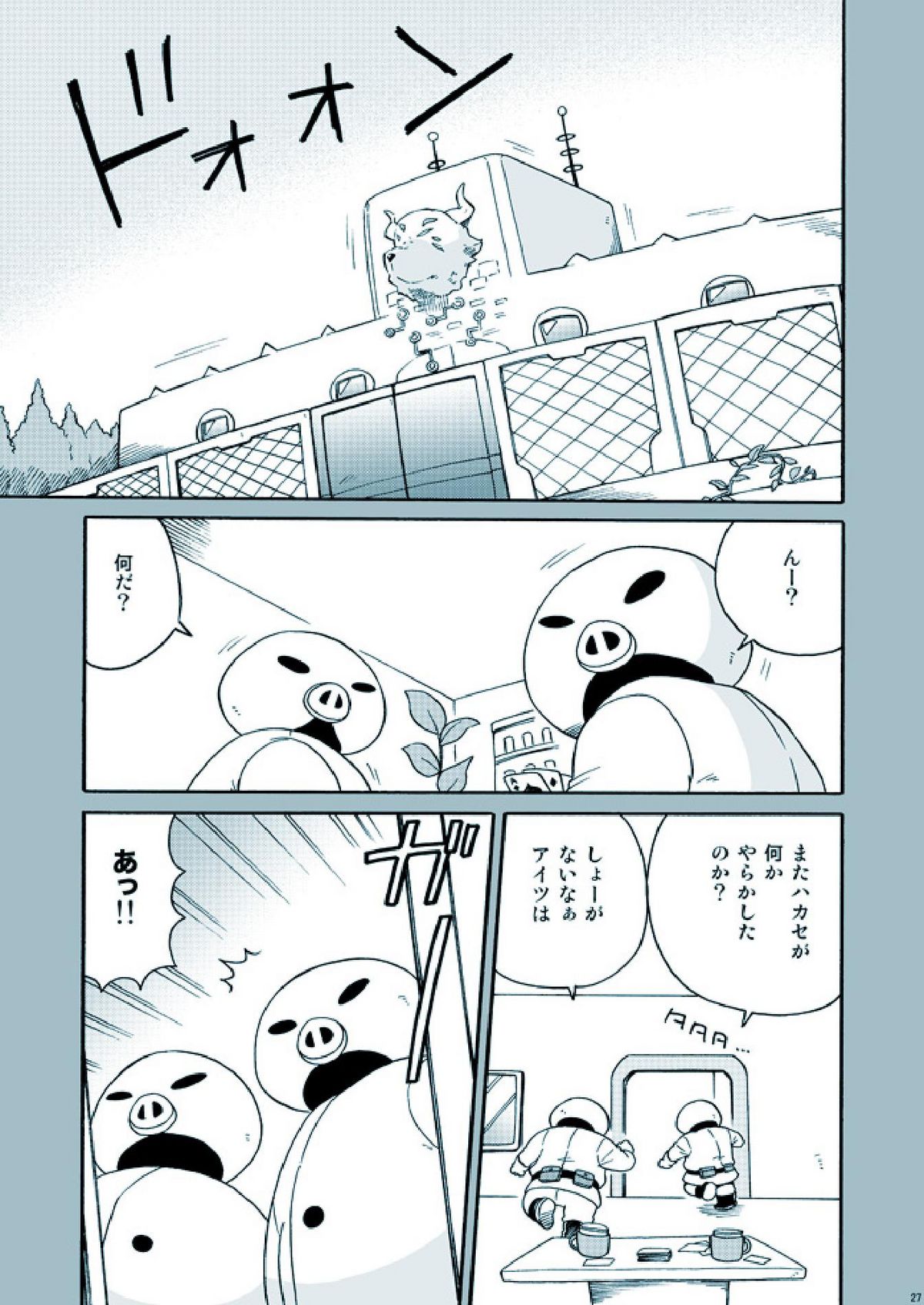 [M Kichiheya (Uchida Junta)] Amata no Kioku 2.5 (Mother 3) page 27 full
