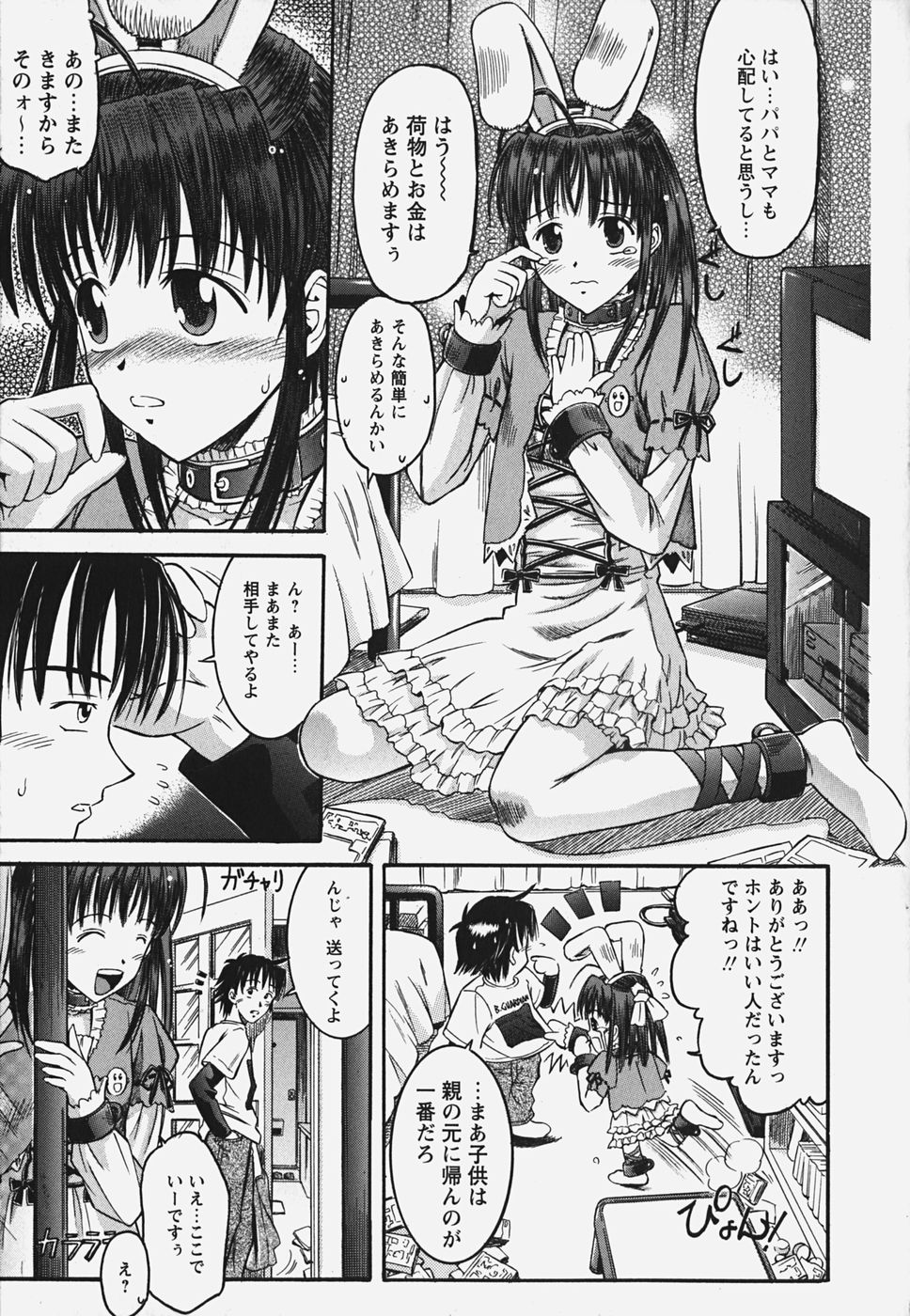 [Atari Hiroyuki] Muryou Otameshi Musume page 25 full