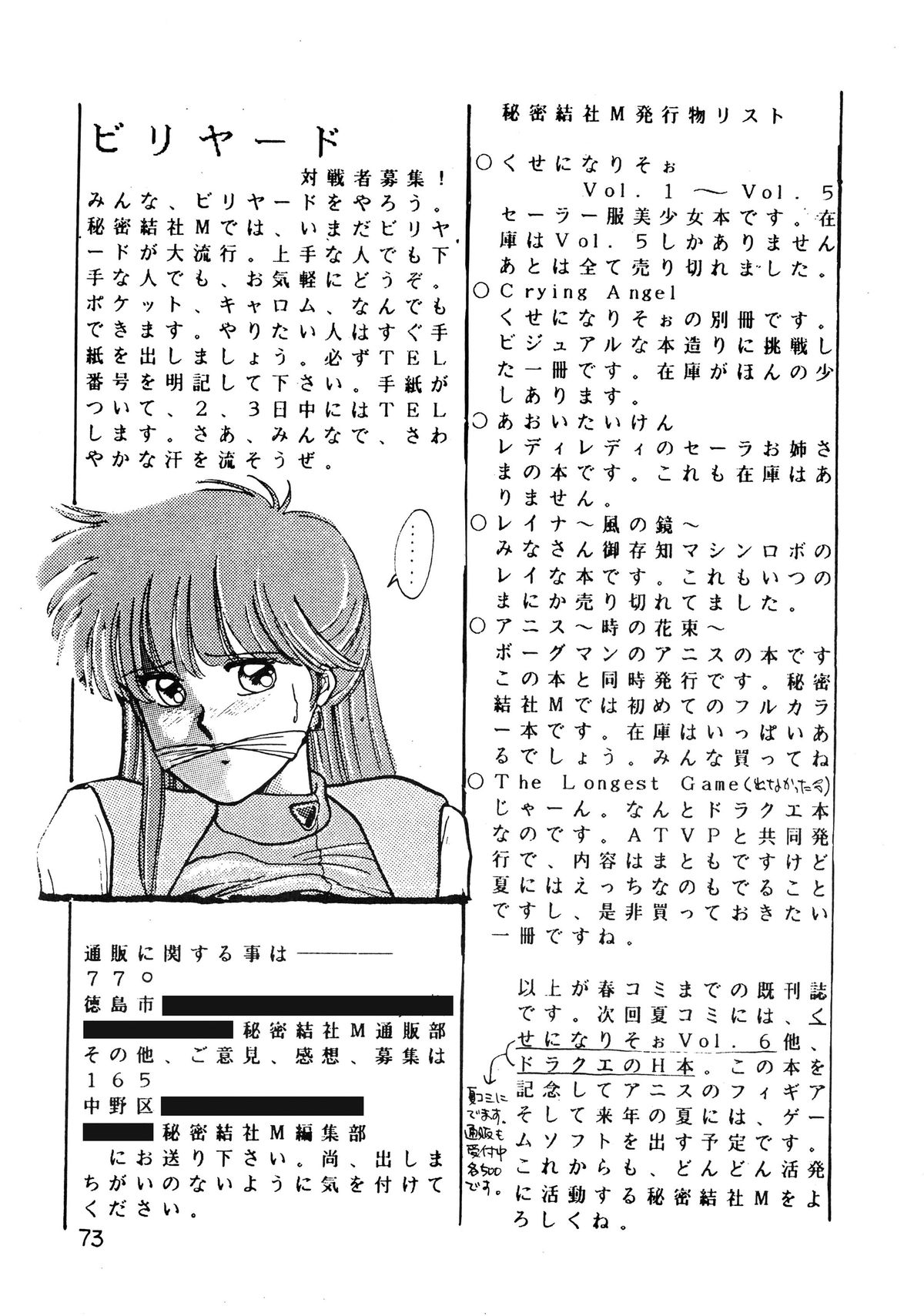 (C35) [Secret Society M (Kitahara Aki)] ANICE - Toki no Hanataba (Sonic Soldier Borgman) page 75 full