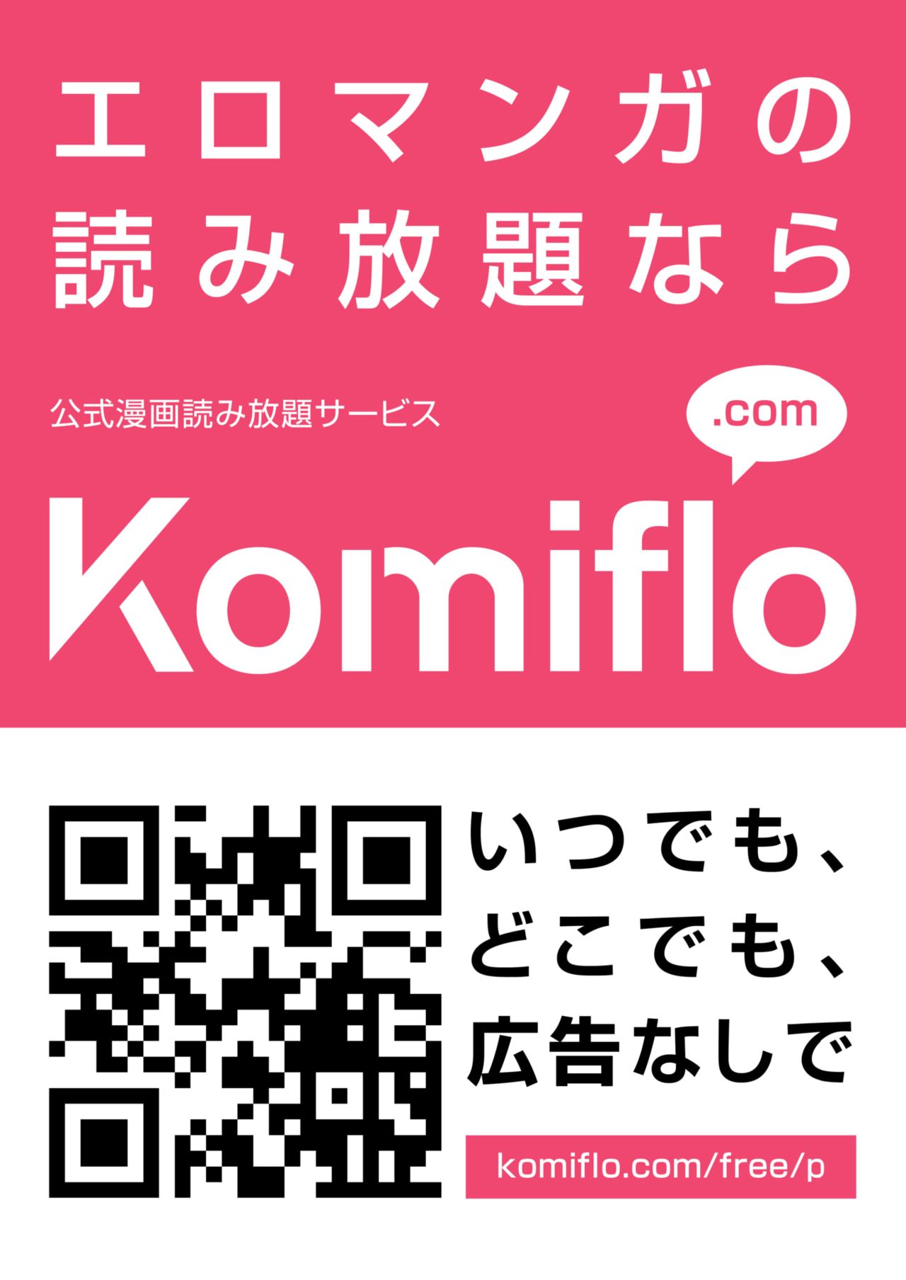 COMIC Shitsurakuten 2019-03 [Digital] page 300 full