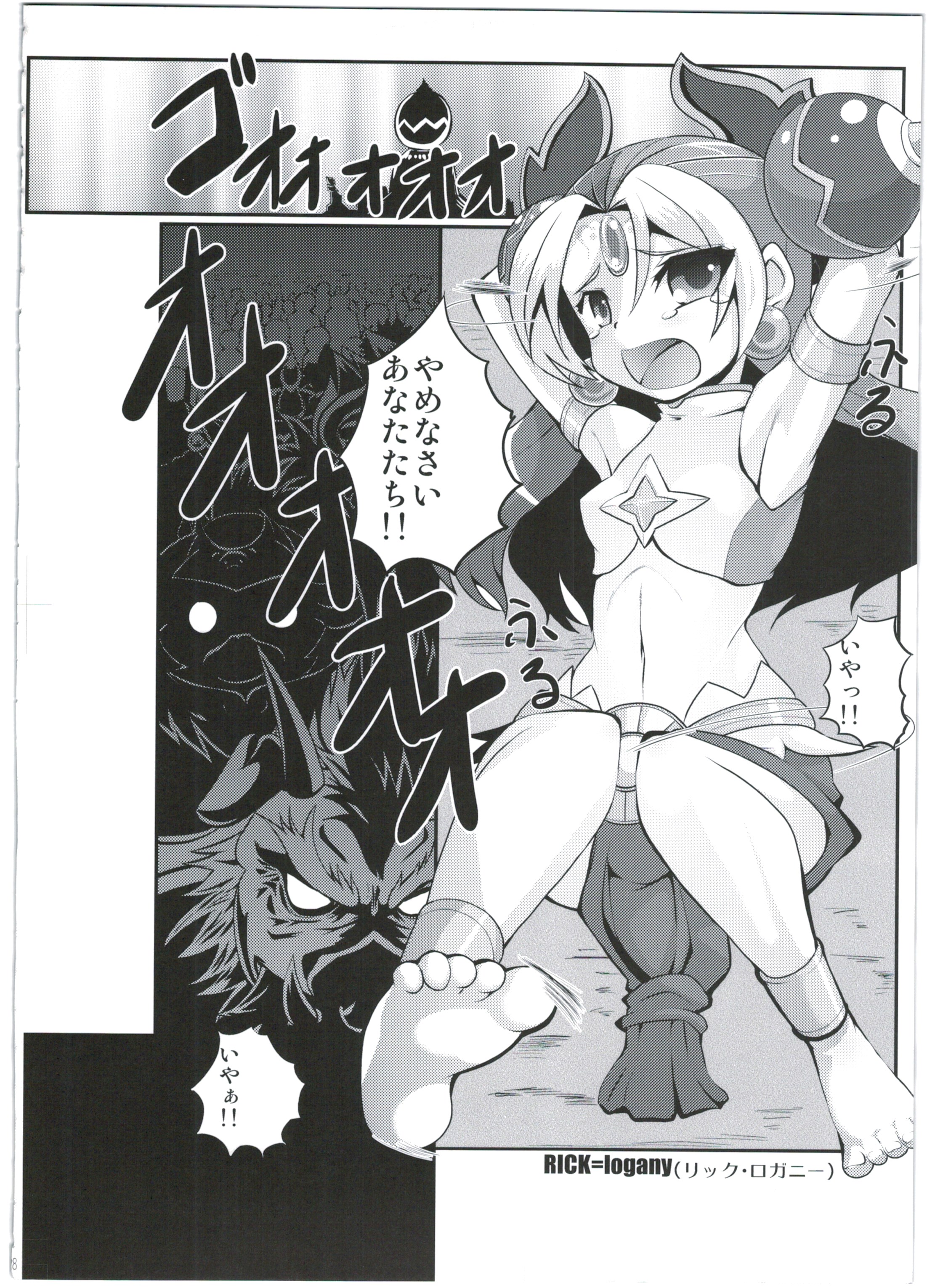 (COMIC1☆9) [Empty Lounge (Various)] Shinshoku Daihoukai (Shinrabanshou Choco) page 28 full