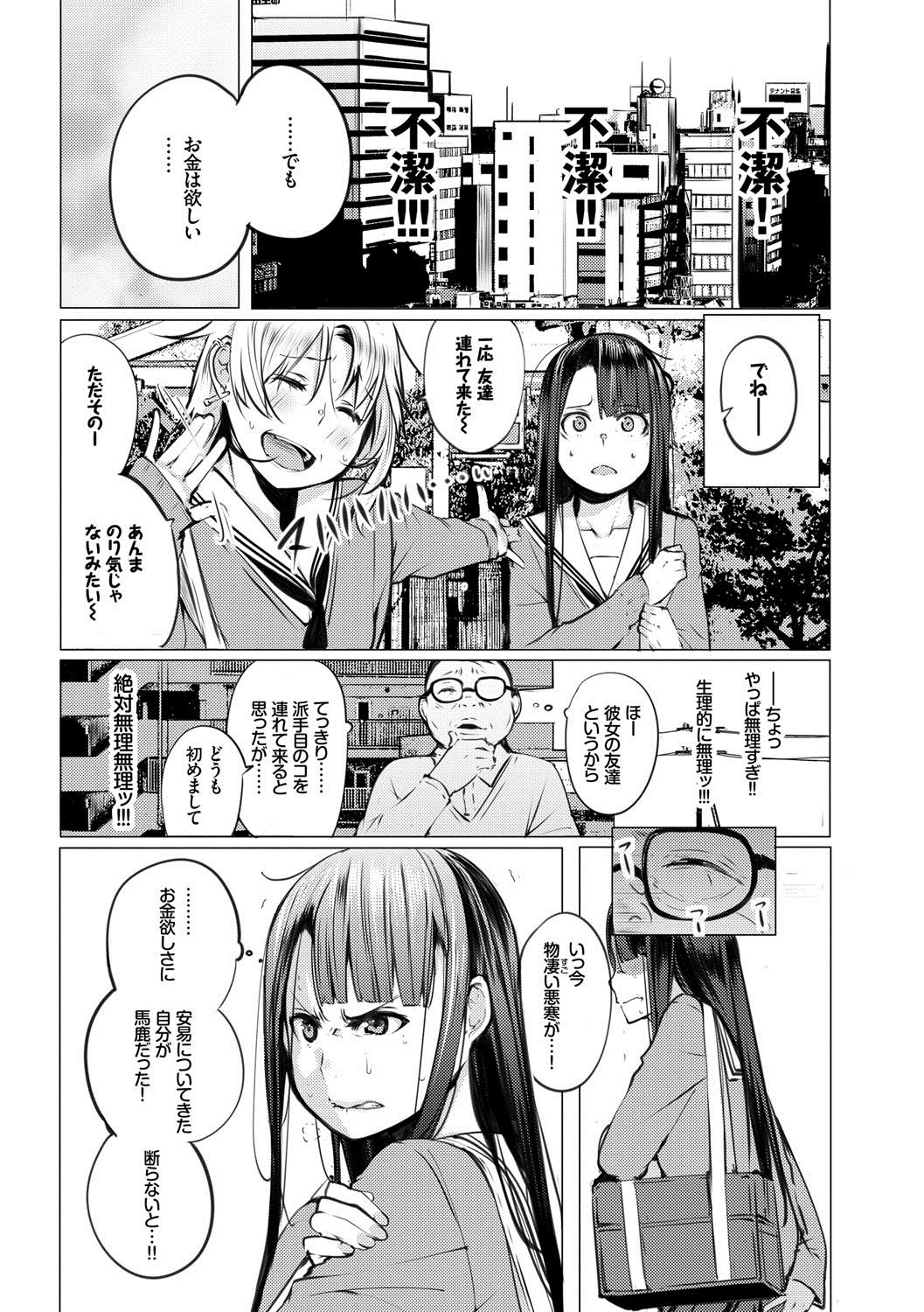 [Kisen] Seijo-tachi no Komoriuta - Heroines' Lullaby [Digital] page 8 full