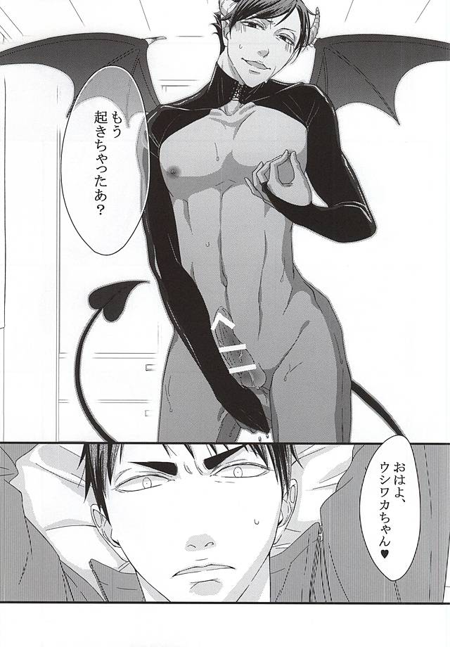 (RTS!!5) [Nonsense (Yue)] Ai Wana be with you (Haikyuu!!) page 4 full