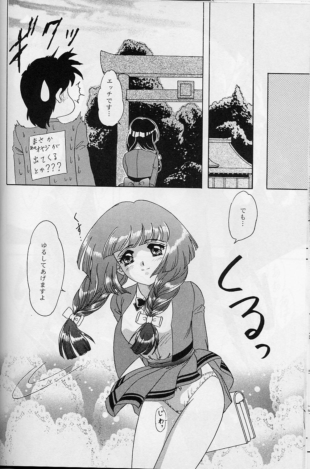 (C56) [Chandora & LUNCH BOX (Makunouchi Isami)] Lunch Box 38 - Toshishita no Onnanoko 1-2 Soushuuhen (Kakyuusei) page 17 full