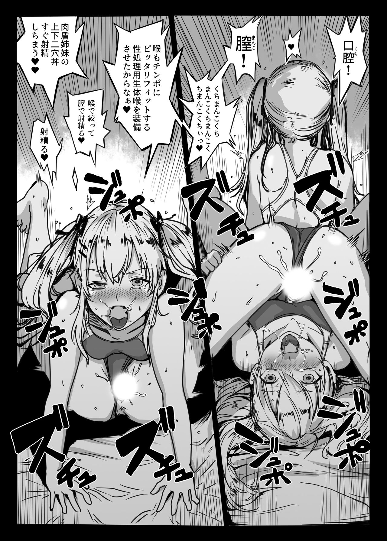 [Circle Swimmy (aiuti01)] SMG ga Sex Skin o Kiserarete Sperma Main Tanker (Girls' Frontline) [Digital] page 4 full