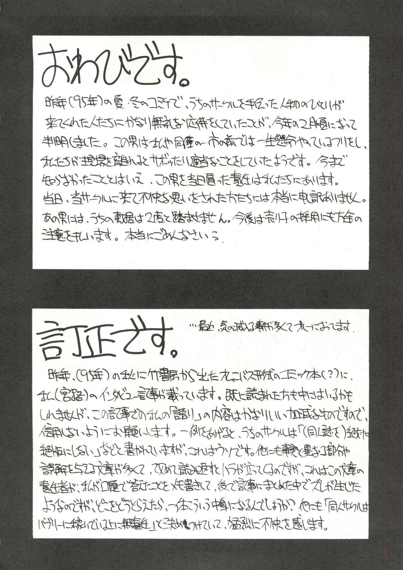 (C53) [YUKA HOUSE!! (Miyaji Kaneyuki)] Starship Angels (Macross 7) page 23 full