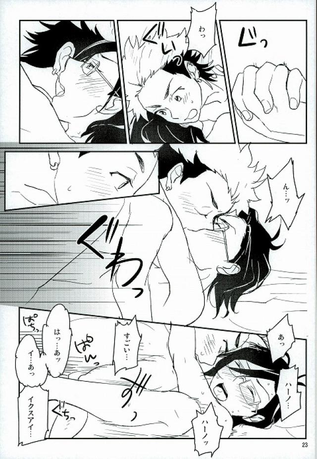 (V-Revolution) [Moudou (Kiritai)] Senjou no Romanticist (Kakumeiki Valvrave) page 21 full