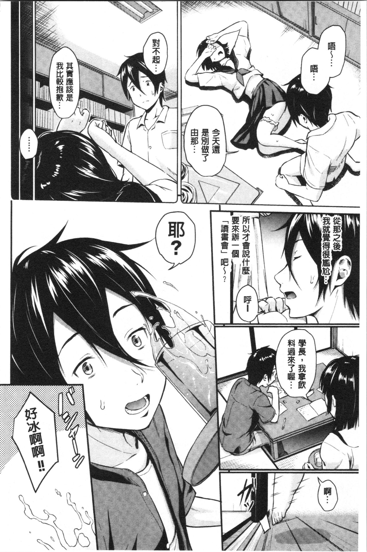 [Wabara Hiro] Suki no Shirushi [chinese] page 27 full