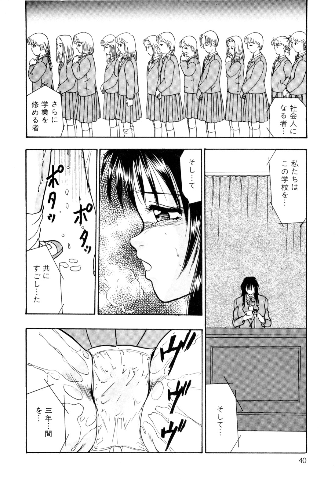 [Yoshino Shiho] Nyoin no Shukusai page 50 full