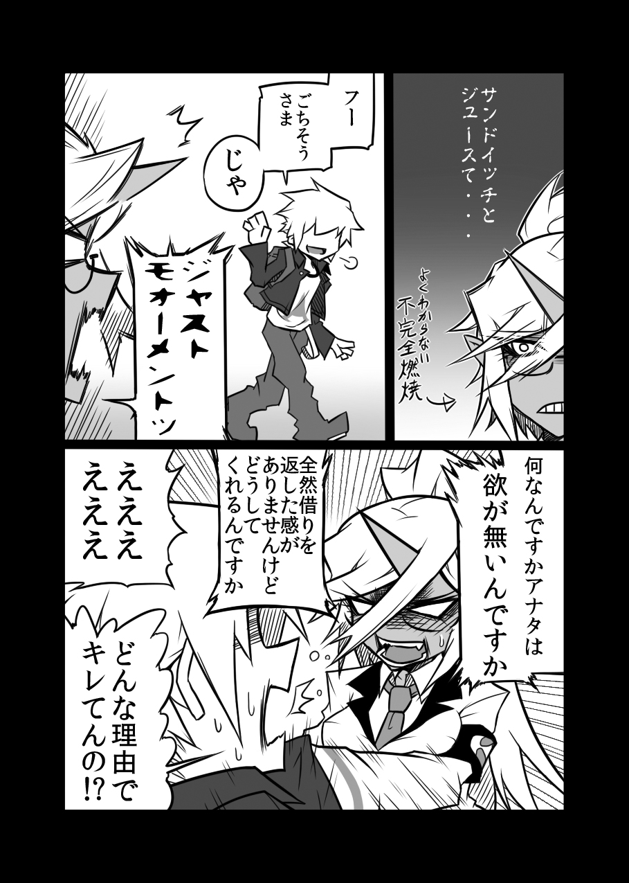 [Koppamijin (jin)] Rule Ihan! (Panty & Stocking with Garterbelt) page 8 full