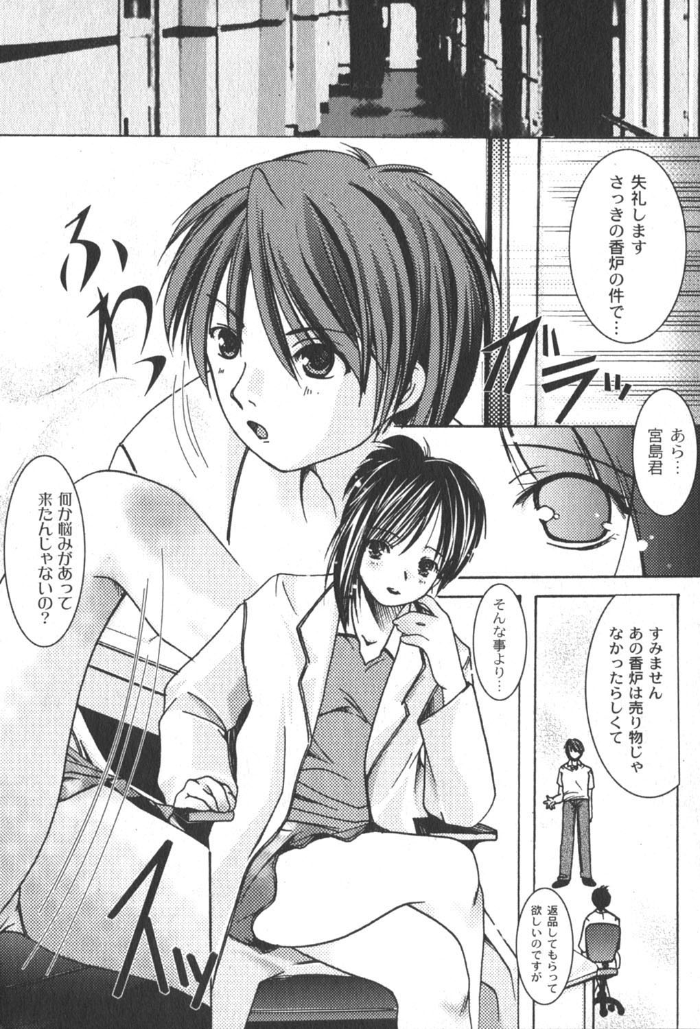 [yume] Comic Moog 2006-06 page 47 full