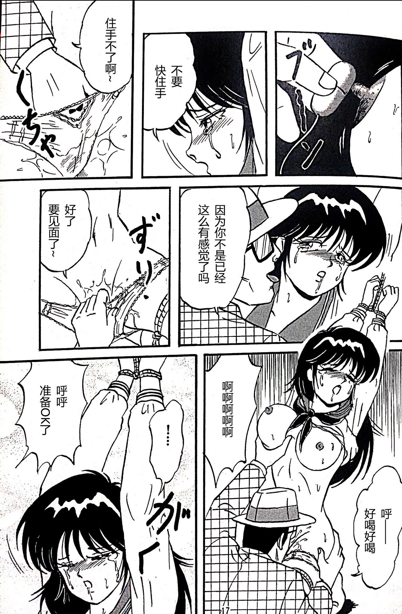 [STUDIO VIBRATION (Fujita Kiyomi)] Kucha Oji-san Soushuuhen Joukan [naoki个人汉化] page 15 full