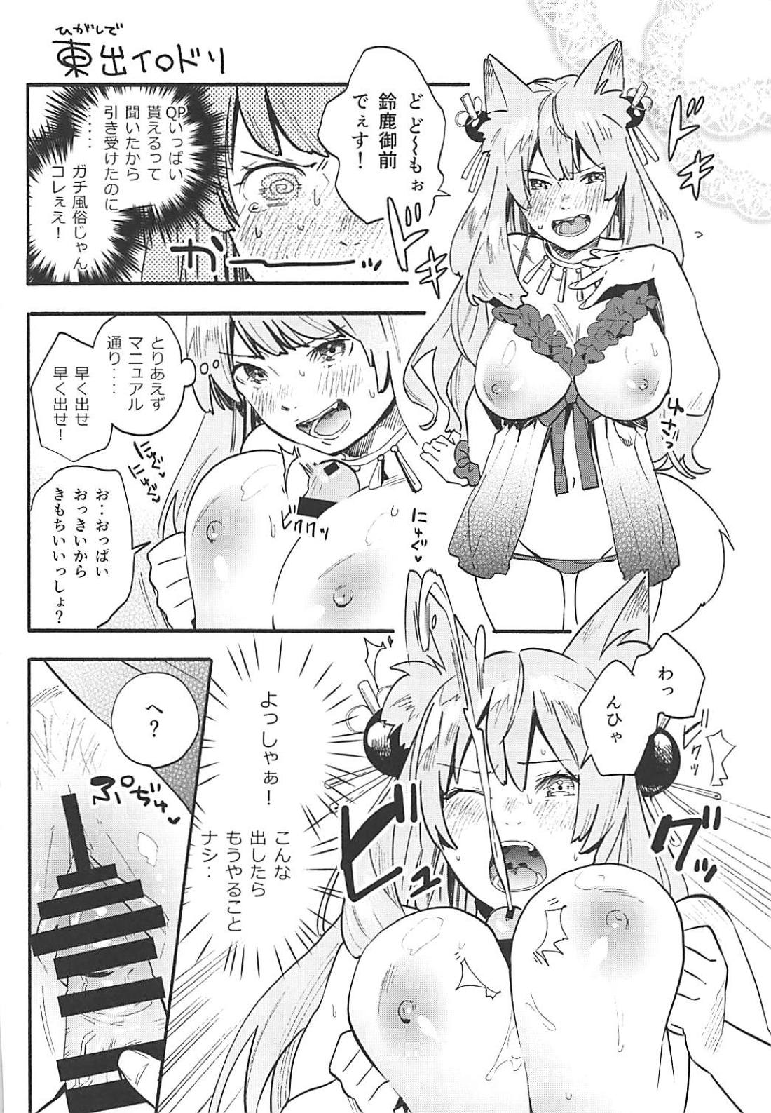 (C94) [Banana Koubou (Various)] Inran Tokuiten Eirei Fuuzoku Nanaban Shoubu (Fate/Grand Order) page 21 full