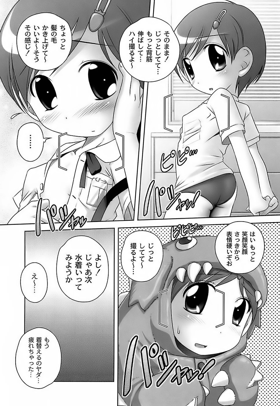 [Low] Sodachizakari No Kiken Na Toshigoro page 57 full
