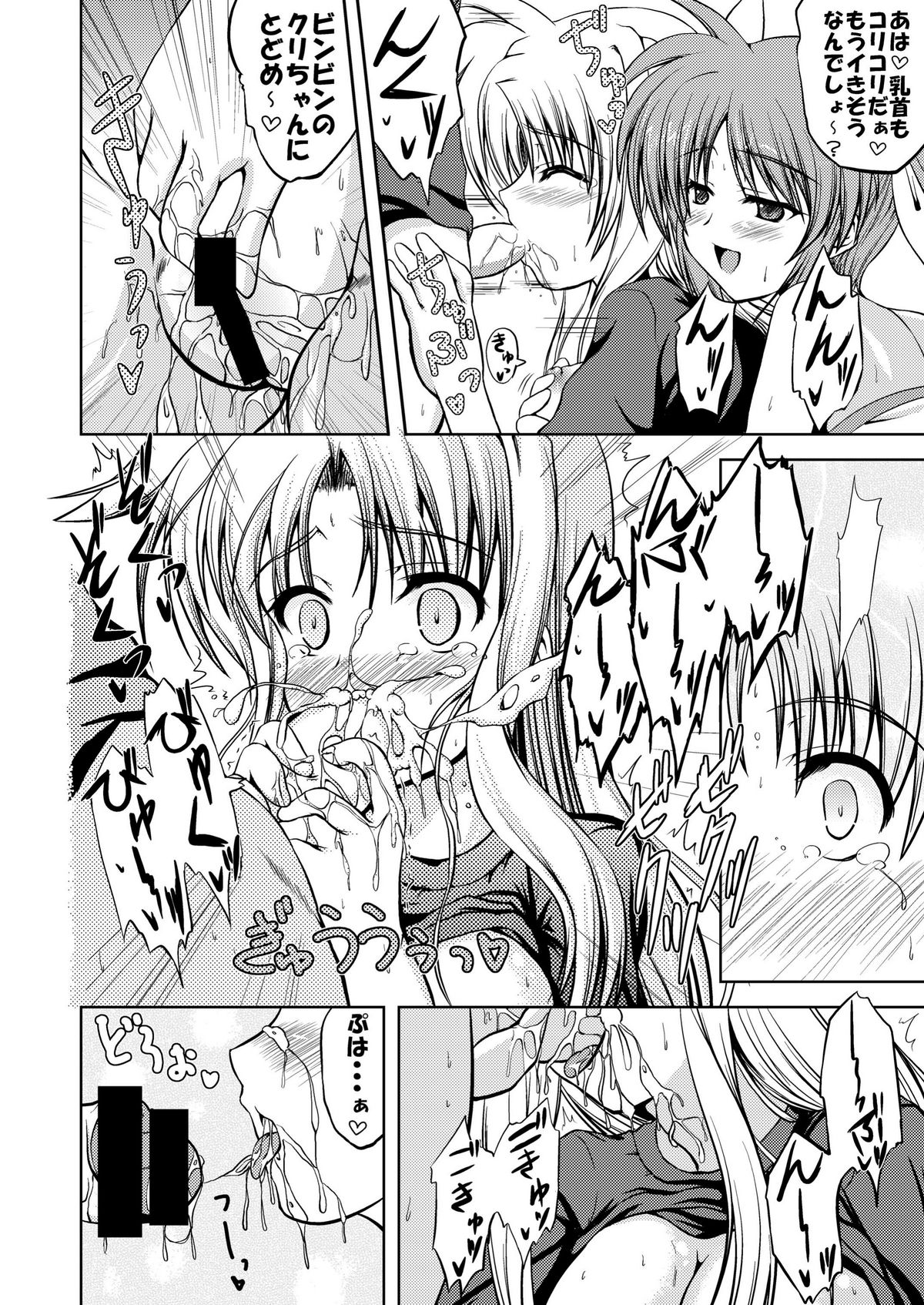 [from SCRATCH (Johnny)] SECRET LESSON 3 ~Micchaku Choukyou 24-ji~ (Mahou Shoujo Lyrical Nanoha) [Digital] page 10 full