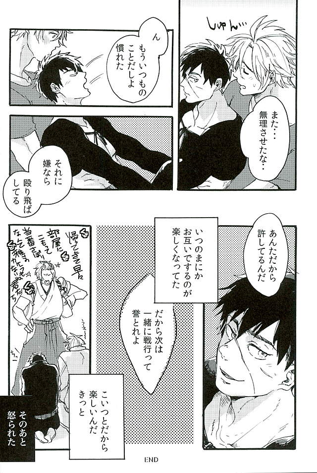 (C89) [Pink Power (Mikuni, Tatsuse)] Otegine x Doutanuki Anthology Yoru no Otetanu (Touken Ranbu) page 15 full
