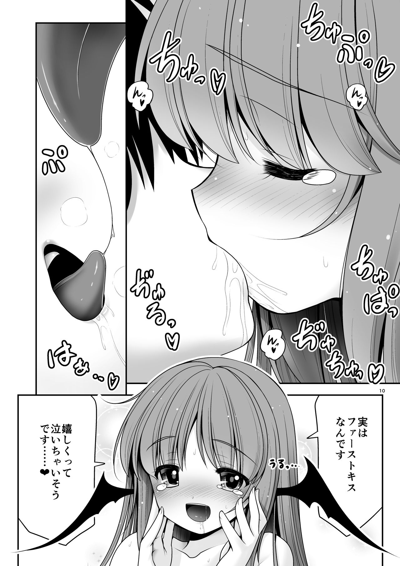 [Yosutebito na Mangakaki (Tomoki Tomonori)] Ubuna Akuma ni Tehodoki o (Touhou Project) [Digital] page 9 full