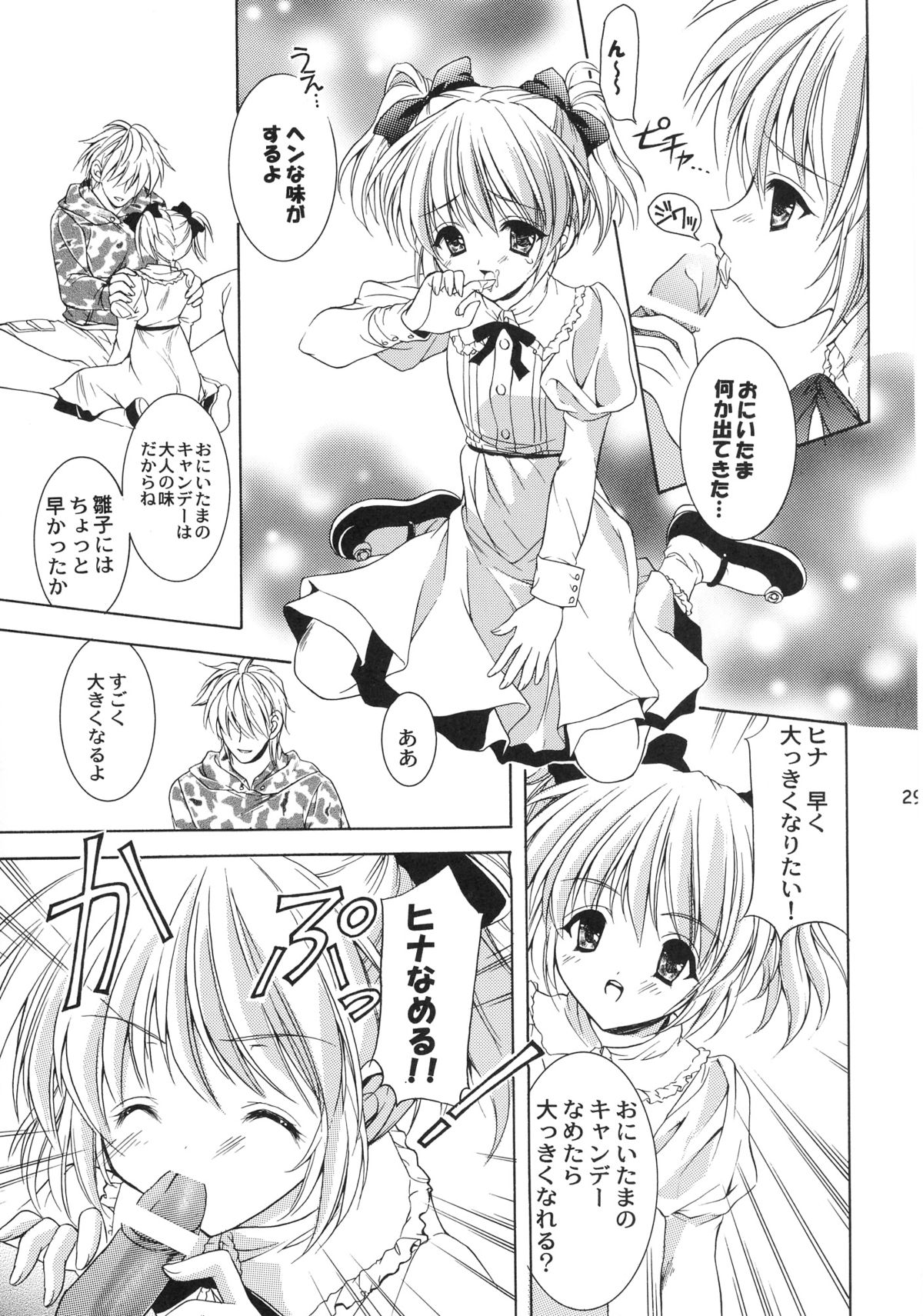 (C65) [NEKOMIYA (Nekomi Haruto)] Orange Tart (Sister Princess) page 28 full