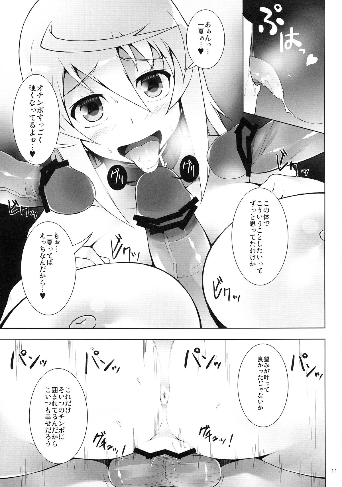 (C80) [waterwheel (Shirota Dai)] INFINITE SLAVE GIRLs (IS <Infinite Stratos>) page 13 full