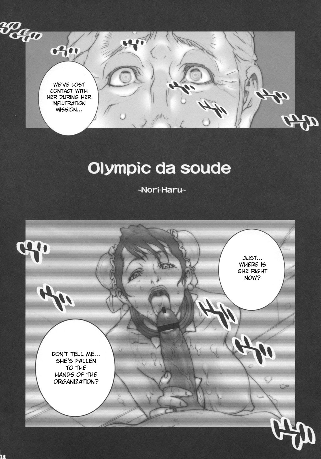 (COMIC1☆2) [Engram (Motchie, nori-haru)] Reijoku (Street Fighter) [English] [desudesu] page 33 full