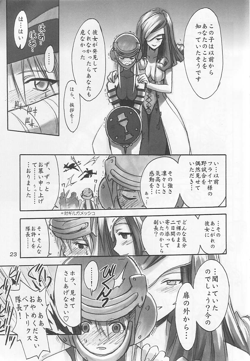 (C61) [Cu-little2 (Beti, MAGI)] FF Ninenya Kaiseiban (Final Fantasy IX) page 22 full