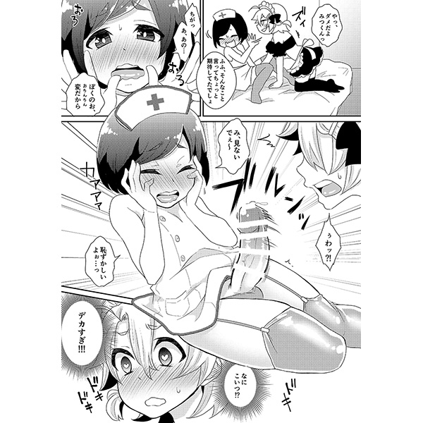 (Shota Scratch 28) [Akaeboshi (Binto)] Otouto-chan to Nekura-chan [Sample] page 3 full