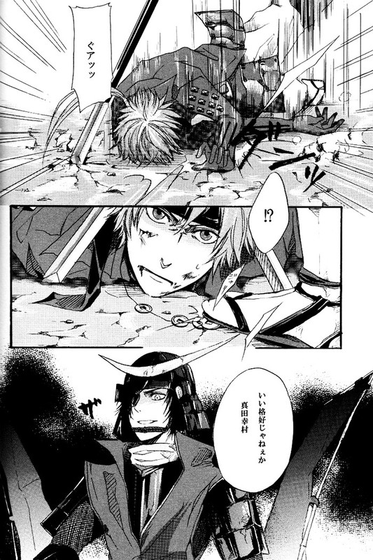 [BRONZE EIT (Tokio Kazui)] meito (Sengoku Basara) page 3 full