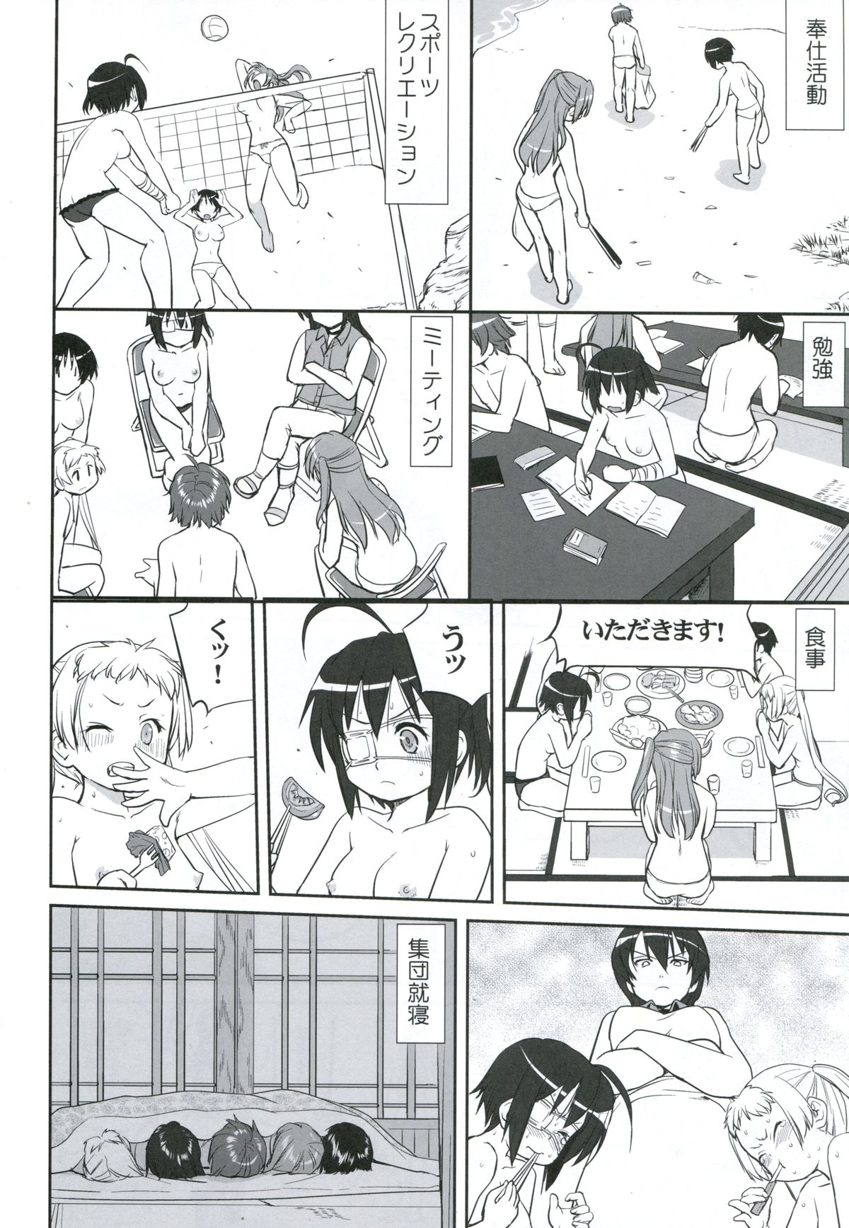 (C83) [Takotsuboya (TK)] Lamancha no onna (Chuunibyou Demo Koi ga Shitai!) page 35 full