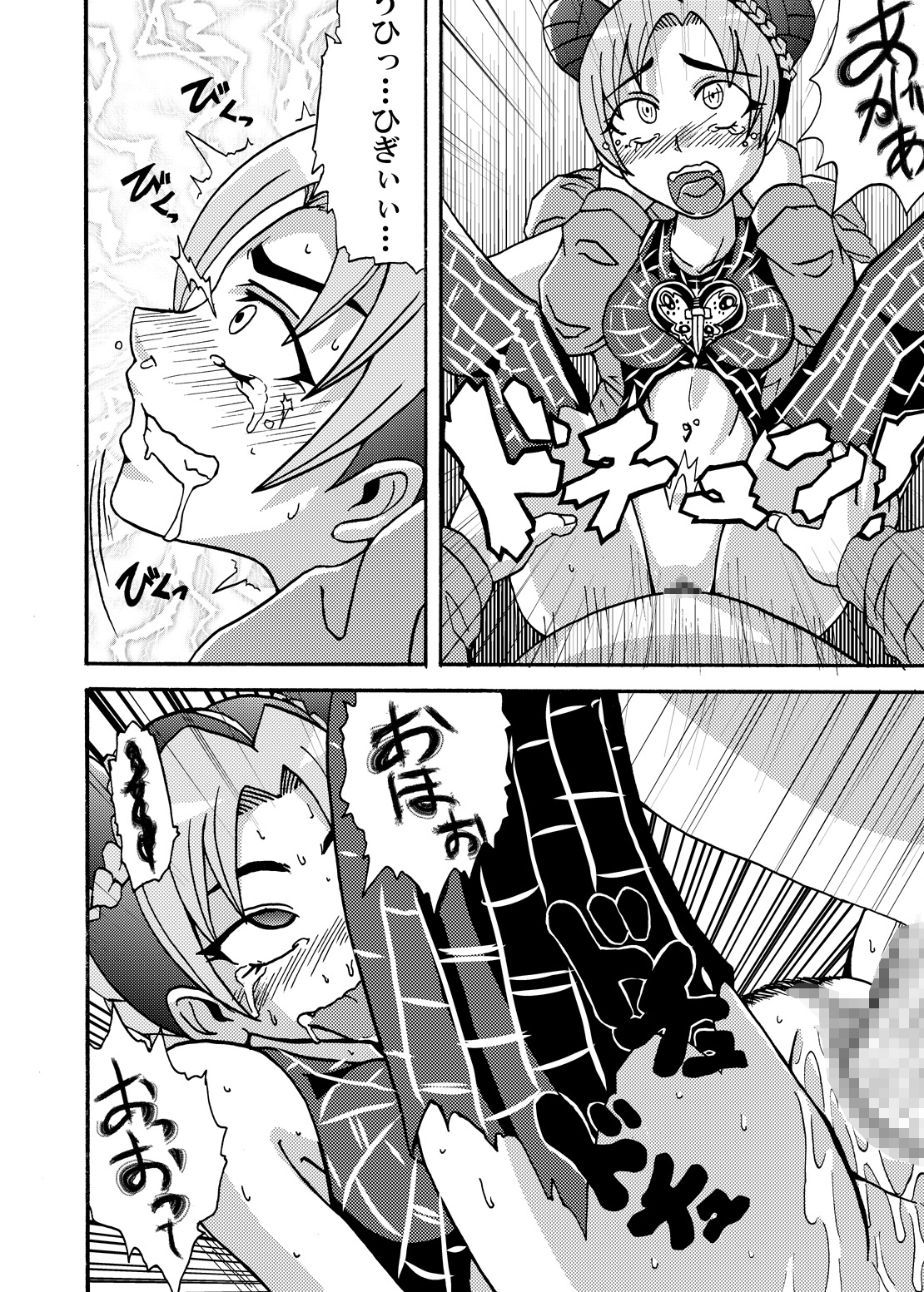 [Metametadan (Metameta)] Jolyne Abnormal Play (JoJo's Bizarre Adventure - Stone Ocean) [Digital] page 18 full