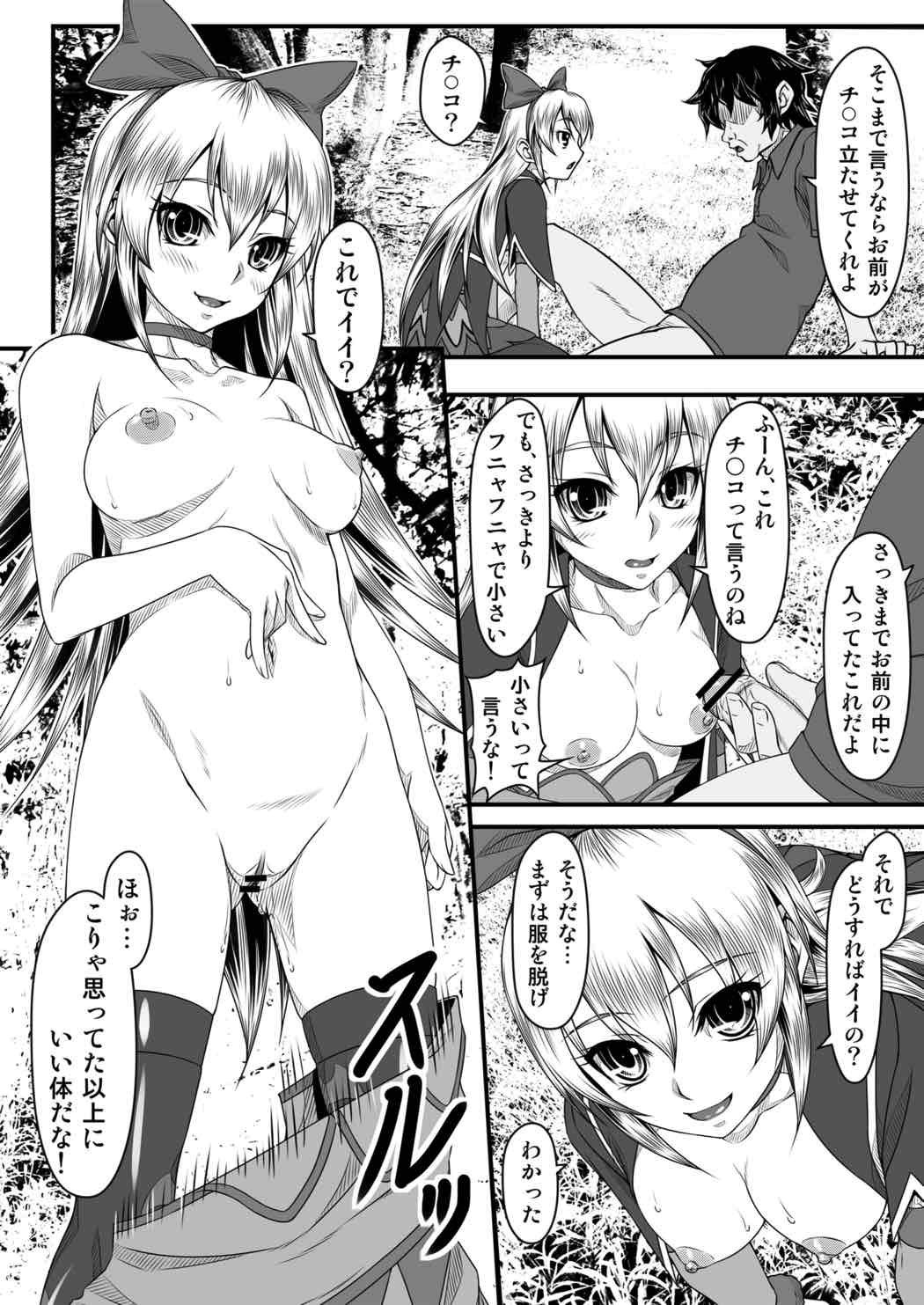 (C84) [Blue Topaz (Kuraki Hiro)] Jikochuu Ecchi (Dokidoki! PreCure) page 13 full