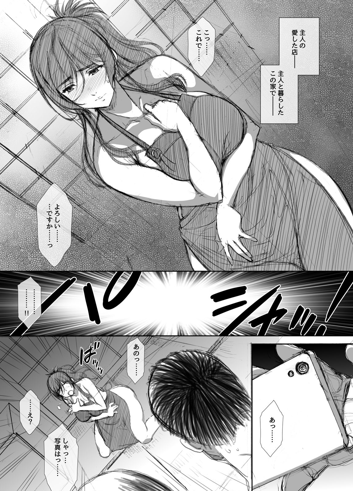 [Earisokkusu Tsuya] Shoten-gai Hitodzuma Enjo Baishun page 19 full