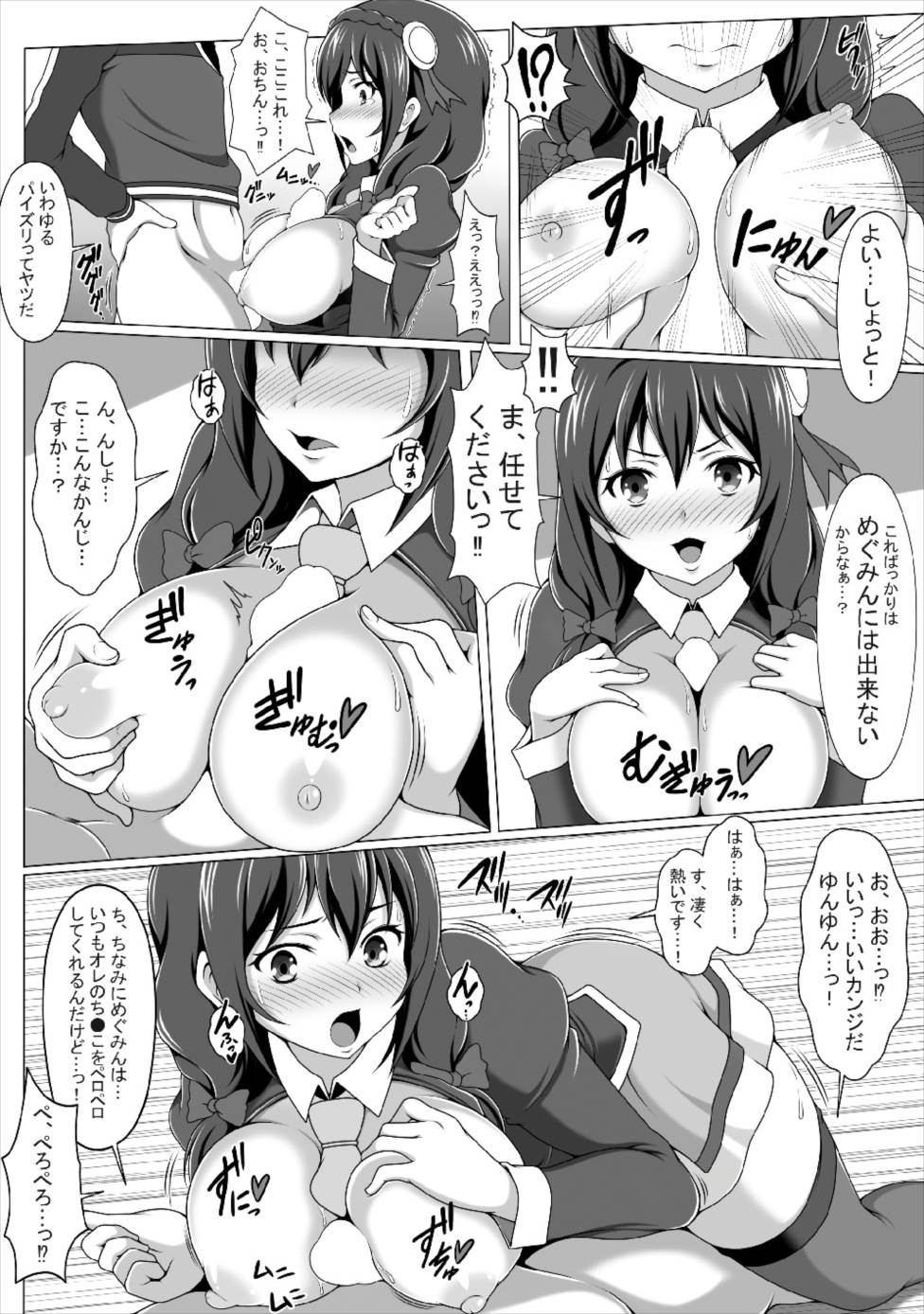 [Bad End RST (J-MAX JAPAN)] Kono Koukando nara Sorosoro Harem Ikerun ja ne?2 ~RST 06~ (Kono Subarashii Sekai ni Syukufuku o!) [Digital] page 6 full