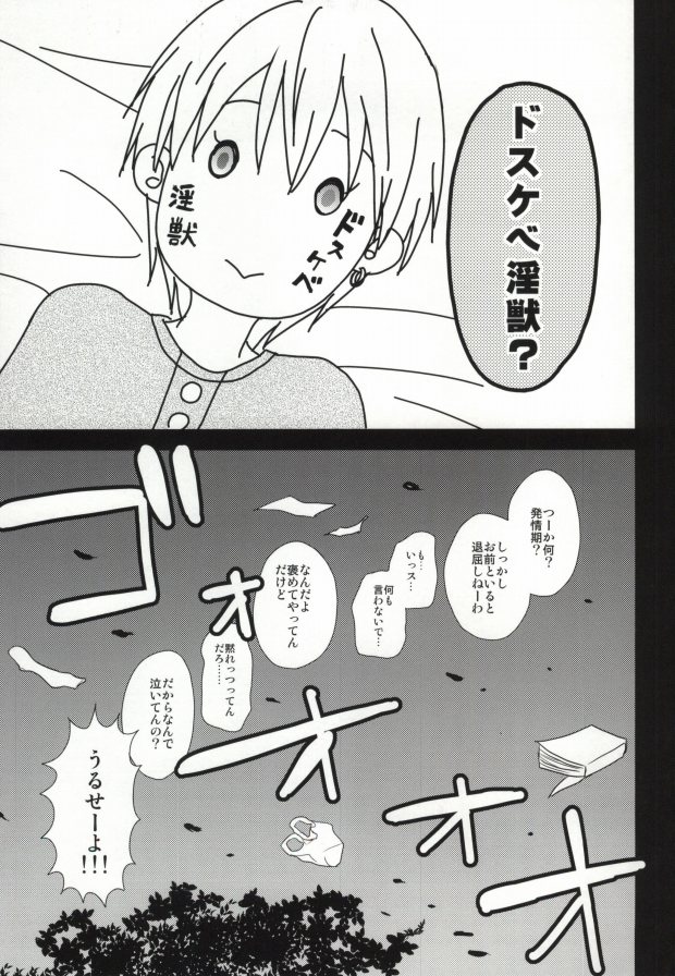 (SPARK7) [Puriketsu (Danji)] OPPI (Kuroko no Basuke) page 24 full