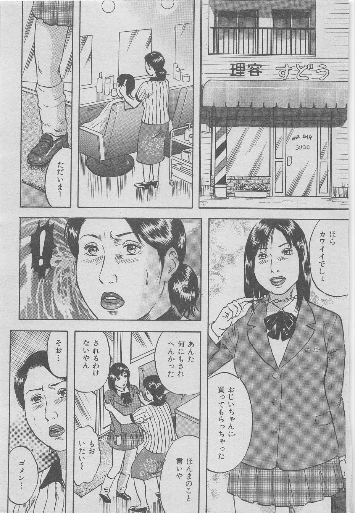 Hontou ni Atta Kindanai vol.7 page 127 full