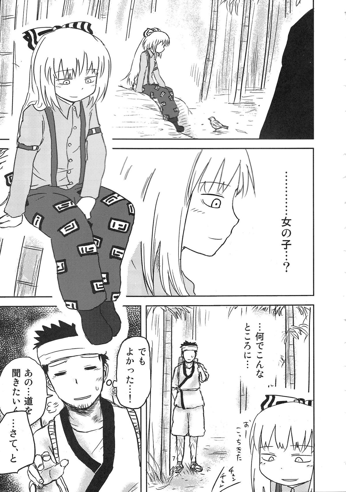 (C78) [Fugudoku (Katou Fuguo)] SURUDAKE. (Touhou Project) page 5 full