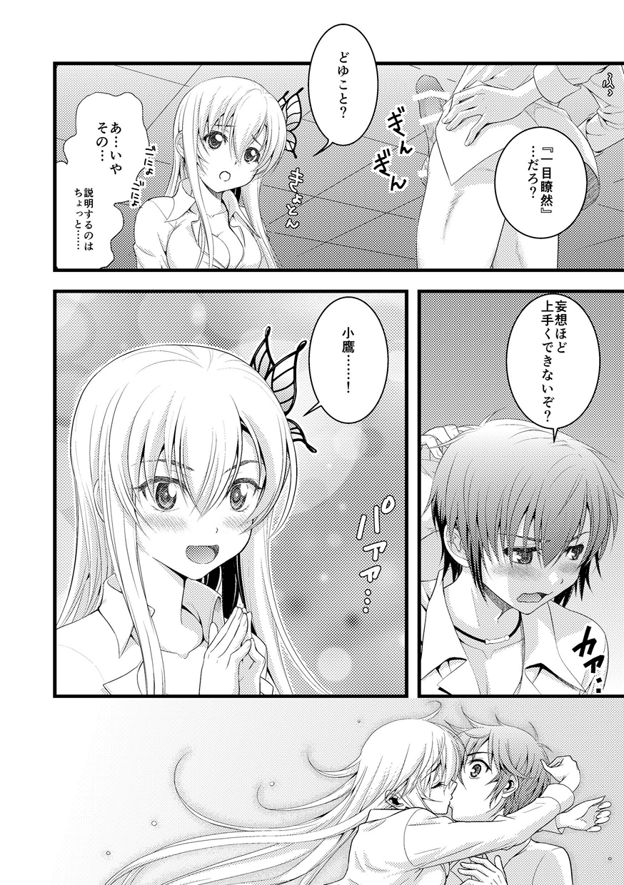 [Ooitei (Ooi Sakae)] Danwashitsu 6 (Boku wa Tomodachi ga Sukunai) [Digital] page 18 full