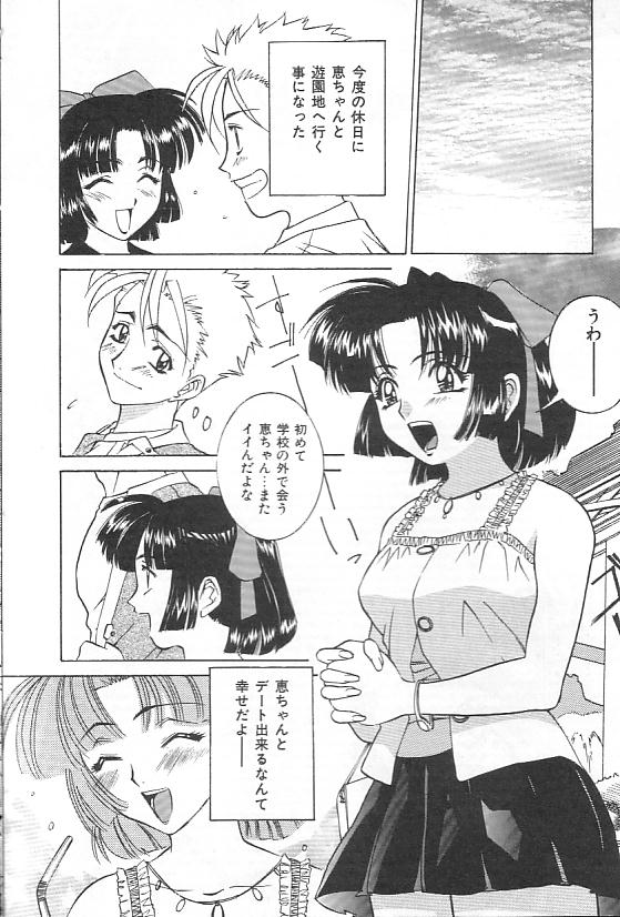 [VECSTAR] Hentai Saizensen page 24 full