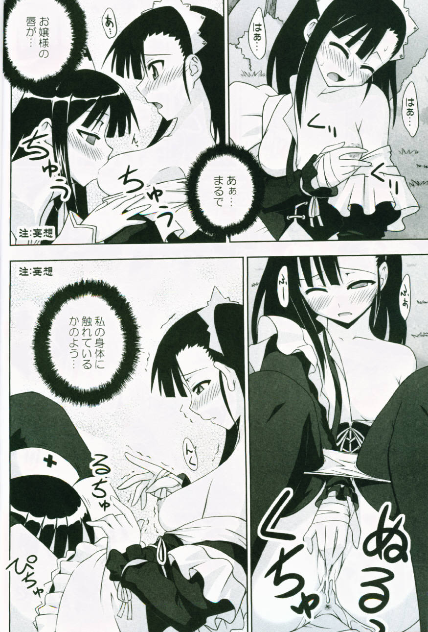 (C72) [FruitsJam (Mikagami Sou)] Ura Mahou Sensei Jamma! 13 (Mahou Sensei Negima!) page 7 full