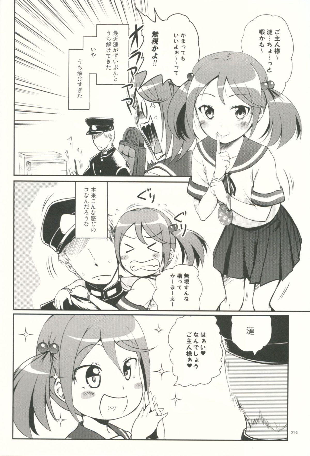(CT25) [Kajimura Market (Kajimura Kajima)] DesCon!! 3 - Destroyer Complex - (Kantai Collection -KanColle-) page 15 full