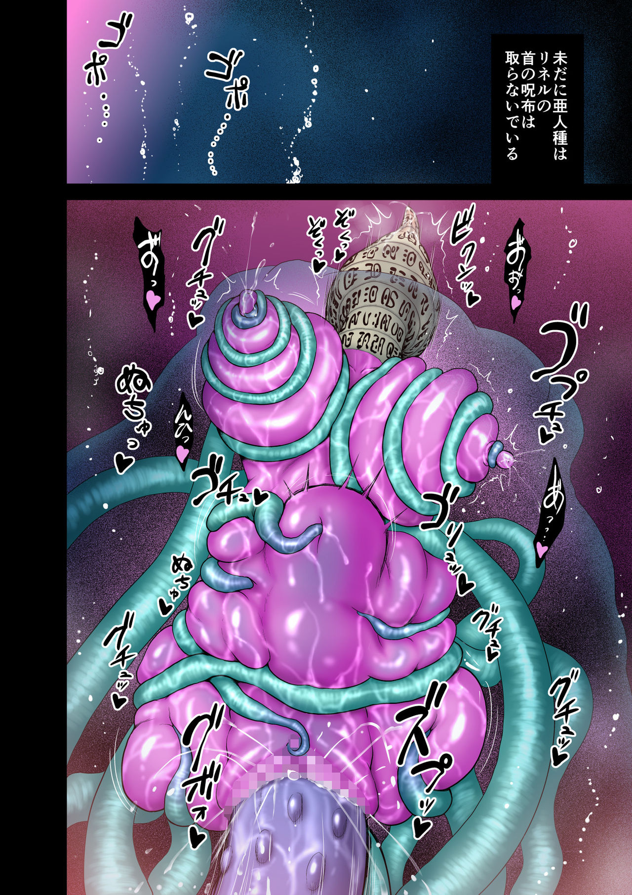 [Studio TAGATA (Yontarou)] Dluminia Oukoku Monogatari Tsurie - Dluminia kingdom story Fish bait Color Ban + 15 Pages page 42 full